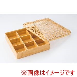 萬洋 MANYO 萬洋 57-700 やたら編み蓋 スス竹弁当 九ツ切
