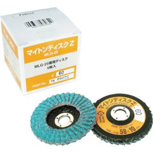 日東工器 日東工器 48263 MLG-25用ディスクZ Z40X58 5枚入り 48263