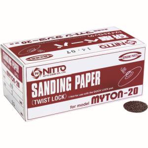 日東工器 日東工器 61756 MLS-20用ペーパー 1 40 25枚入り 61756