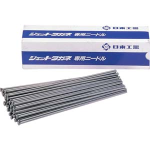 日東工器 日東工器 90101 ジェットタガネ用ニードル Φ2X150L 100本入り