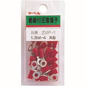 マーベル MARVEL マーベル ZMP-1 絶縁被覆端子ミニパック 丸型