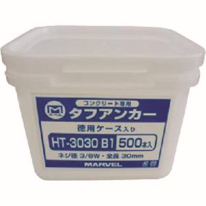 マーベル MARVEL マーベル HT-3030B1 タフアンカー HTタイプ お徳用ケース入