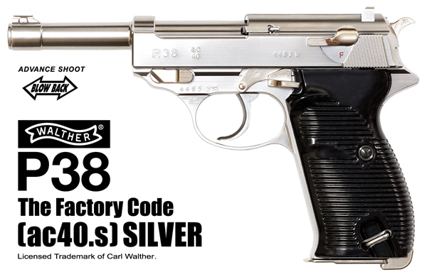  マルゼン MARUZEN ワルサー P38 ac40.s シルバー ガスブローバックガン マルゼン