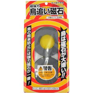 渡辺泰 渡辺泰 鳥追い磁石 MTB-0082 2個入り 