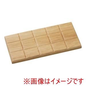 丸十 丸十 木製 板チョコトレー ホワイト