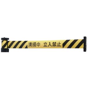 中発販売 リーレックス Reelex Reelex BRS-605D バリアリール マグネットタイプ 清掃中立入禁止 中発販売 リーレックス