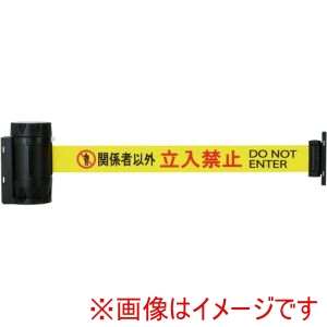 中発販売 Reelex 中発販売 BRBP-506D バリアリールMAXPRO 関係者以外立入禁止