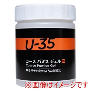 ターナー色彩 ターナー色彩 ターナー U-35 コースパミスジェル 500ml 10379