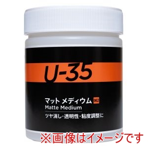 ターナー色彩 ターナー色彩 ターナー U-35 マット メディウム 500ml 10386