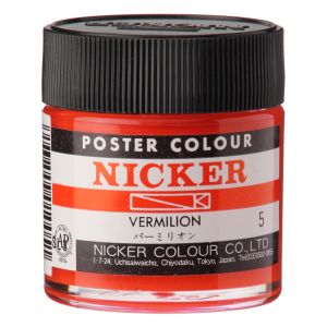 ニッカー絵具 ニッカー絵具 ポスターカラー 40ML 005 バーミリオン 1005