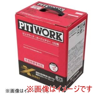 PIT WORK PIT WORK X-125D31L 日産純正(PIT WORK) 国産車用カーバッテリー メーカー直送 代引不可 北海道沖縄離島不可