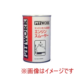 ピットワーク  PIT WORK  ピットワーク KA15025083 日産純正 PIT WORK エンジンオイル添加剤 エンジンスムーザー 250ml