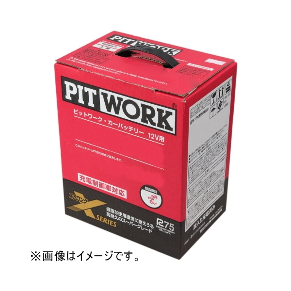  PIT WORK PIT WORK X-55B19R 日産純正(PIT WORK) 国産車用カーバッテリー メーカー直送 代引不可 北海道沖縄離島不可