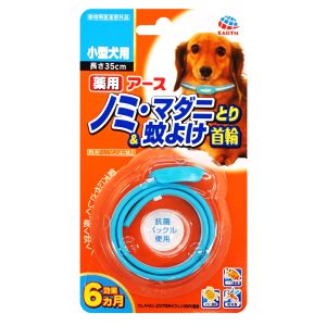 アースペット EARTH アースペット 薬用ノミ マダニとり & 蚊よけ首輪 小型犬用