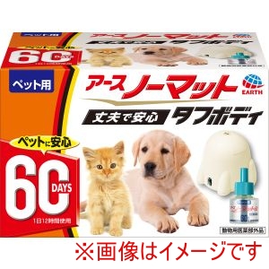 アースペット EARTH アースペット ペット用 アースノーマット 60日セット