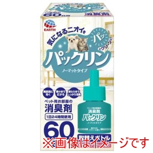 アースペット EARTH アースペット パックリン ノーマットタイプ60取替えボトル 爽やかなフラワーの香り 45ml EARTH
