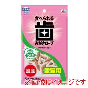 アースペット EARTH アースペット 食べられる 歯みがき ロープ 愛猫用ややかため 20g EARTH