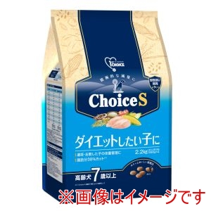 アースペット EARTH アースペット ファーストチョイス choiceS ダイエットしたい子に 高齢犬 7歳以上 2.2kg