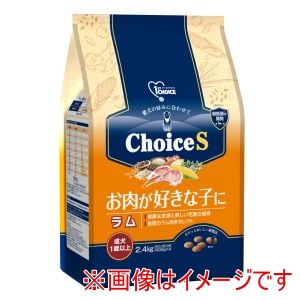 アースペット EARTH アースペット ファーストチョイス choiceS お肉が好きな子に ラム 成犬 1歳以上 2.4kg