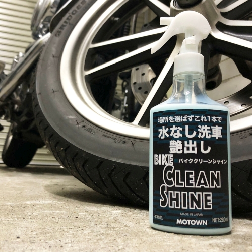  モータウン MOTOWN モータウン バイククリーンシャイン 1000ml 詰替用