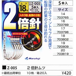 まるふじ Marufuji まるふじ 2倍針ムツ 18号 5本入 Z-005