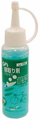  グリーンエース GREEN ACE グリーンエース 150 錆取り剤 ラストオフ 110g 三共コーポレーション