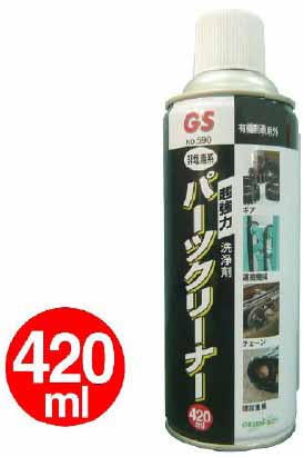  グリーンエース GREEN ACE グリーンエース NO.590 パーツクリーナー 420ml 三共コーポレーション