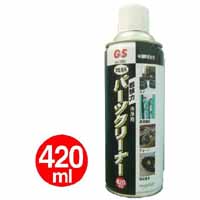 グリーンエース GREEN ACE グリーンエース NO.590 パーツクリーナー 420ml 三共コーポレーション