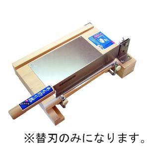 ウエダ製作所 ウエダ製作所 もち切り器 中 A-210 用替刃