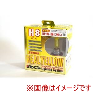レーシングギア  RACING GEAR  レーシングギア G80R リアルイエロー 2800K 車検対応品 H8 60W