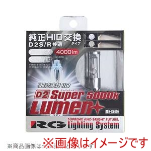 レーシングギア  RACING GEAR  レーシングギア RGH-RB650 RG D2S/Rバルブ SHL+5000K