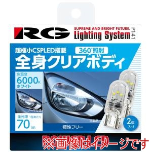 レーシングギア  RACING GEAR  レーシングギア RGH-P141 LEDバルブ T10 汎用 6000K CSP360 車検対応