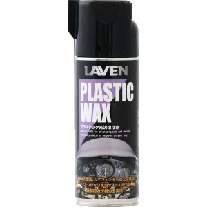 ラベン LAVEN ラベン 97837-50307 光沢復活剤 420ml LAVEN