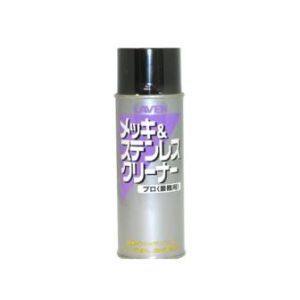 ラベン LAVEN ラベン 97837-51205 メッキ＆ステンレスクリーナー 420ml LAVEN