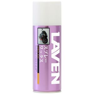 ラベン LAVEN ラベン 97837-51302 スプレーワックス 420ml LAVEN
