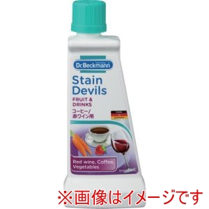 ドクターベックマン ドクターベックマン DP020002 ステインデビルス2 コーヒー/赤ワイン用