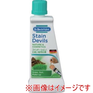 ドクターベックマン ドクターベックマン DP020004 ステインデビルス4 口紅/ファンデーション/泥汚れ用