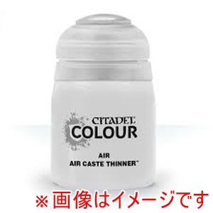 ゲームズワークショップ ゲームズワークショップ 28-34 シタデルカラー エアブラシ カースト シンナー