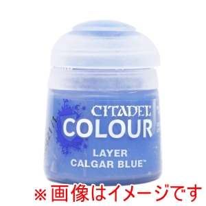 ゲームズワークショップ ゲームズワークショップ 22-16 レイヤー CALGAR BLUE カルガー ブルー