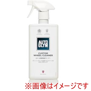 AUTOGLYM AUTOGLYM 20ACWC500JP アルカリ性洗浄剤 カスタム ホイール クリーナー