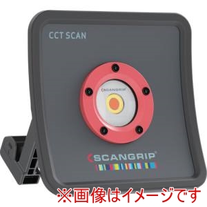 SCANGRIP SCANGRIP 3.5658 高演色作業灯 MULTIMATCH R 