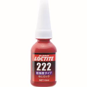 ヘンケルジャパン Henkel ロックタイト 222-10 ねじ緩み止め接着剤 低強度 222 10ml