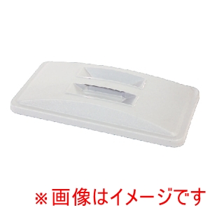 トラスト Trust トラスト スリムレクタングルコンテナ用 ハンドル付トップ 1643