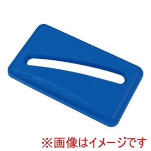 トラスト Trust トラスト スリムレクタングルコンテナ1215用 ペーパーリサイクルトップ