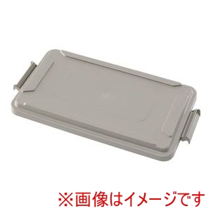 トラスト Trust トラスト スリムレクタングルコンテナ1215用 ロック付トップ1651ベージュ