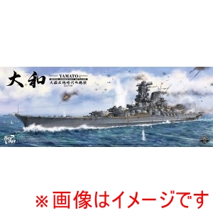ハセガワ ハセガワ BS004 ボーダーモデル 1/350 日本海軍 戦艦 大和 1945