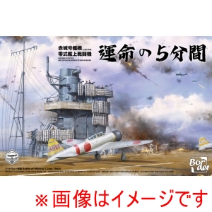 ハセガワ ハセガワ BSF002 ボーダーモデル 1/35 日本海軍 空母 赤城 艦橋 w/飛行甲板 + 零式艦上戦闘機