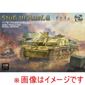 ハセガワ ハセガワ BT052 ボーダーモデル 1/35 ドイツIII号突撃砲G型初期型 w/フルインテリア