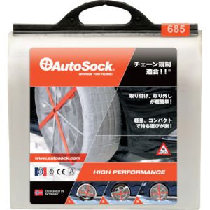 中発販売 オートソック 中発販売 ASK685 