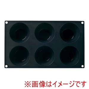 マルテラート Marttellato マルテラート フレキシブルモルド 30SF052 ビックマフィン 6ヶ取 黒 Marttellato